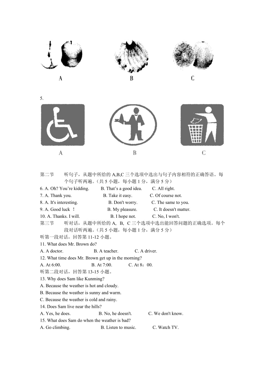 (最新)2013-2014学年上学期九年级12月月考英语试卷(云南)_第2页