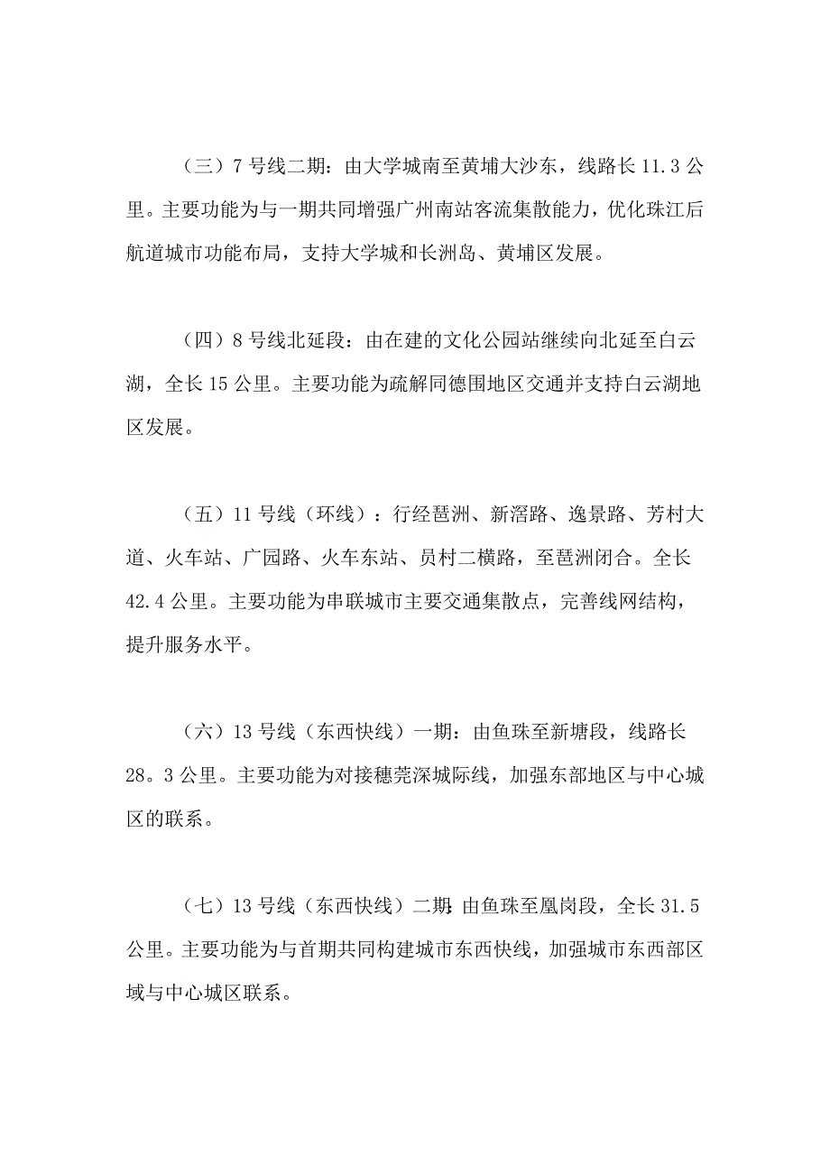 2021年地铁顶岗实习报告4篇_第3页