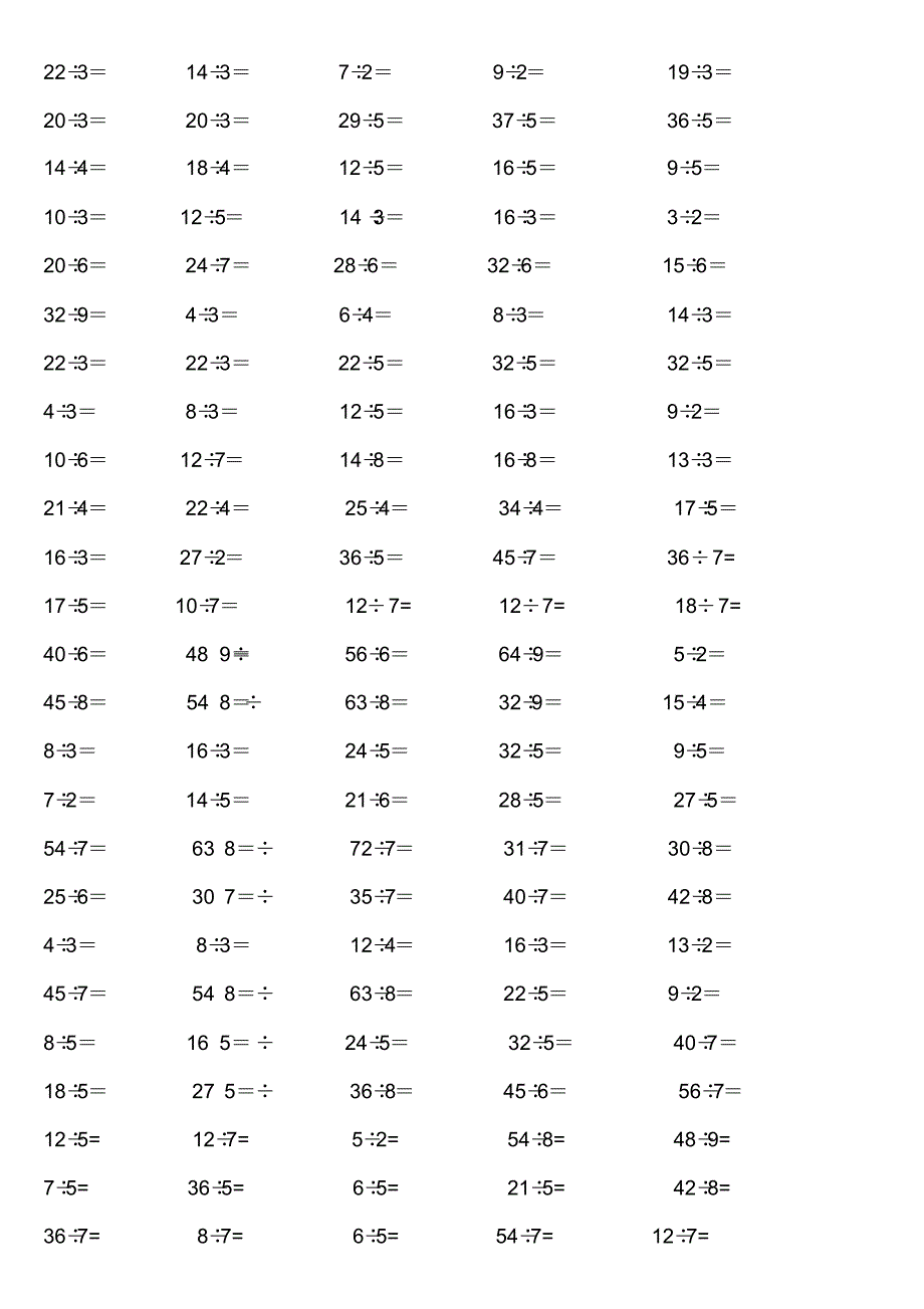 小学二年级有余数的除法口算题汇总(共300题).doc(20200822221022)_第1页