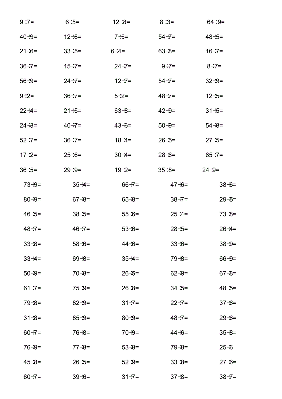 小学二年级有余数的除法口算题汇总(共300题).doc(20200822221022)_第2页