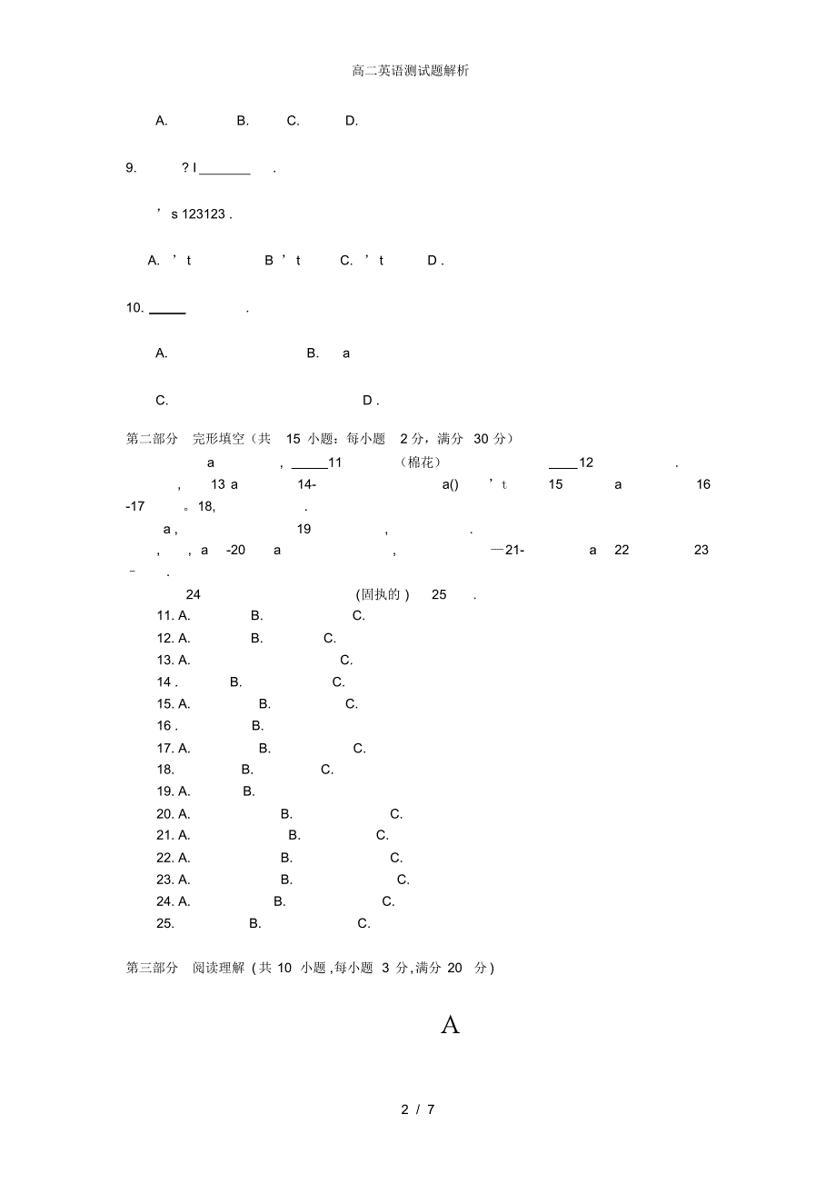 【最新】高二英语测试题解析_第2页