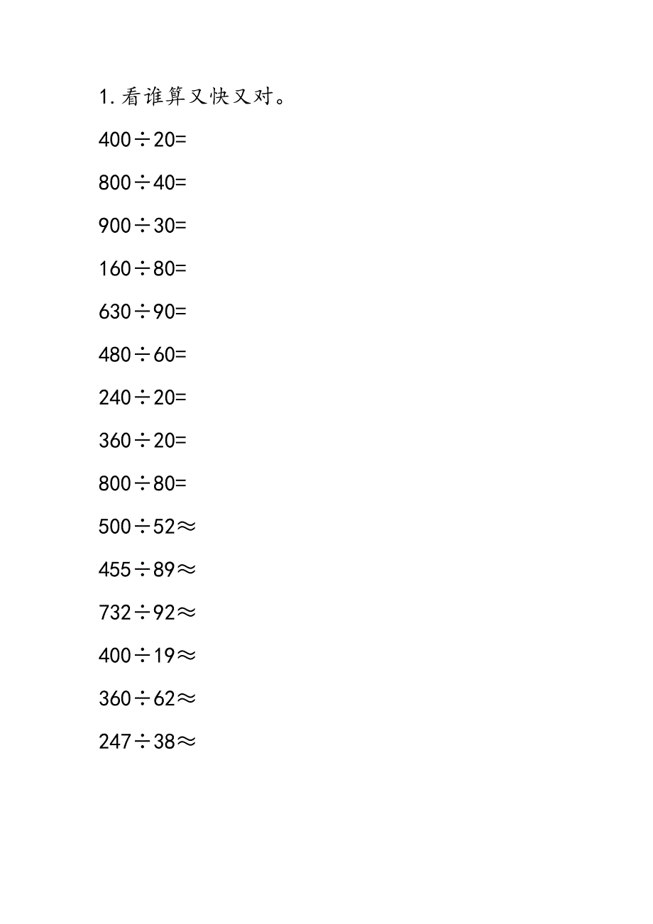 西师大版四年级上册数学课时练习含答案 7.2 练习十七_第1页