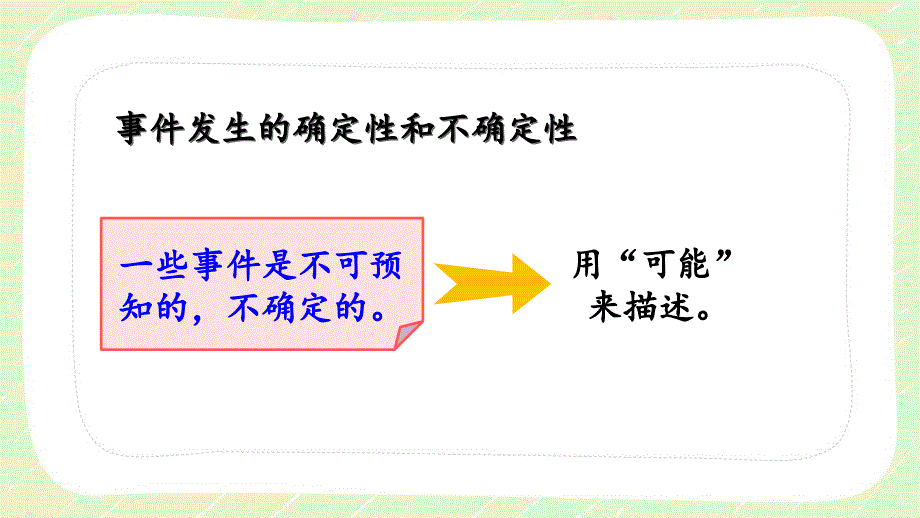 人教版五年级数学上册《4.4练习十一》优秀PPT课件_第3页