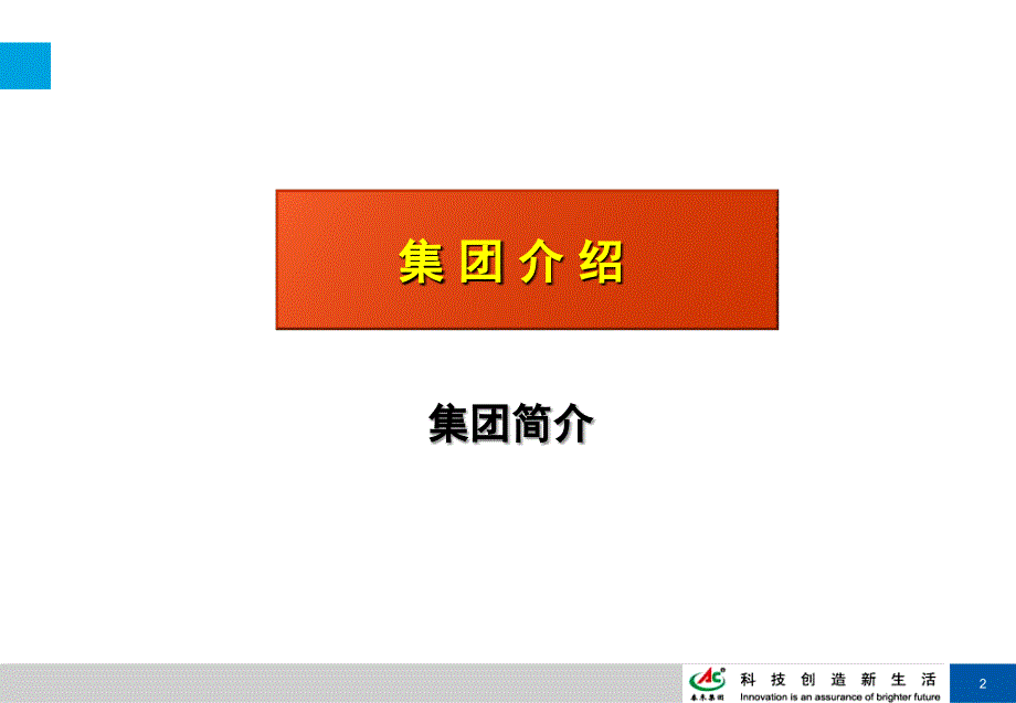 企业CACGROUP复习课程_第3页