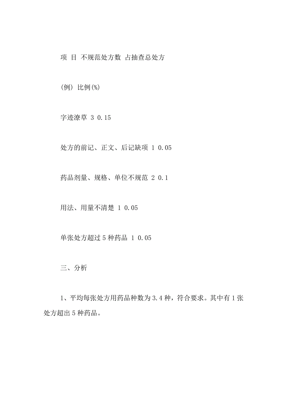 2021年【精华】会计述职报告范文汇编9篇_第4页