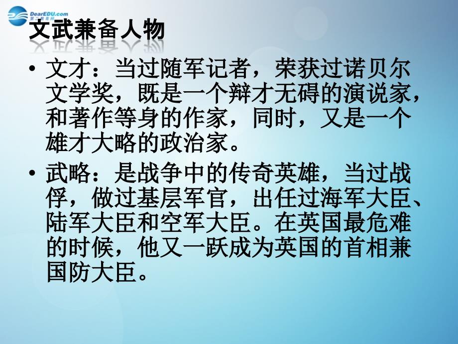 七年级语文上册 8《我的早年生活》课件（2） （新版）新人教版.ppt_第4页