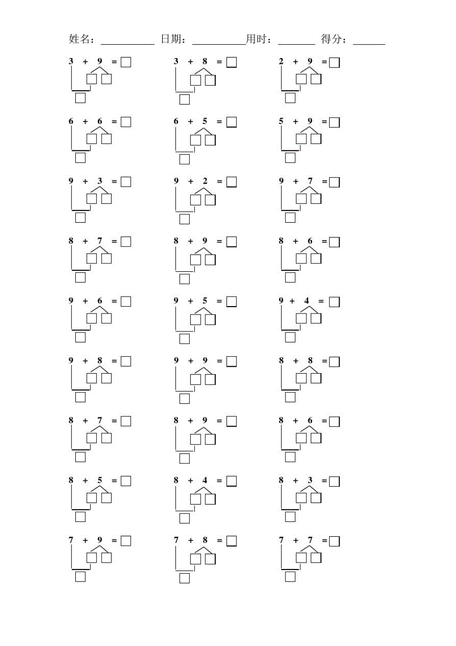 一年级数学20以内凑十法练习题(每日一练).doc_第1页