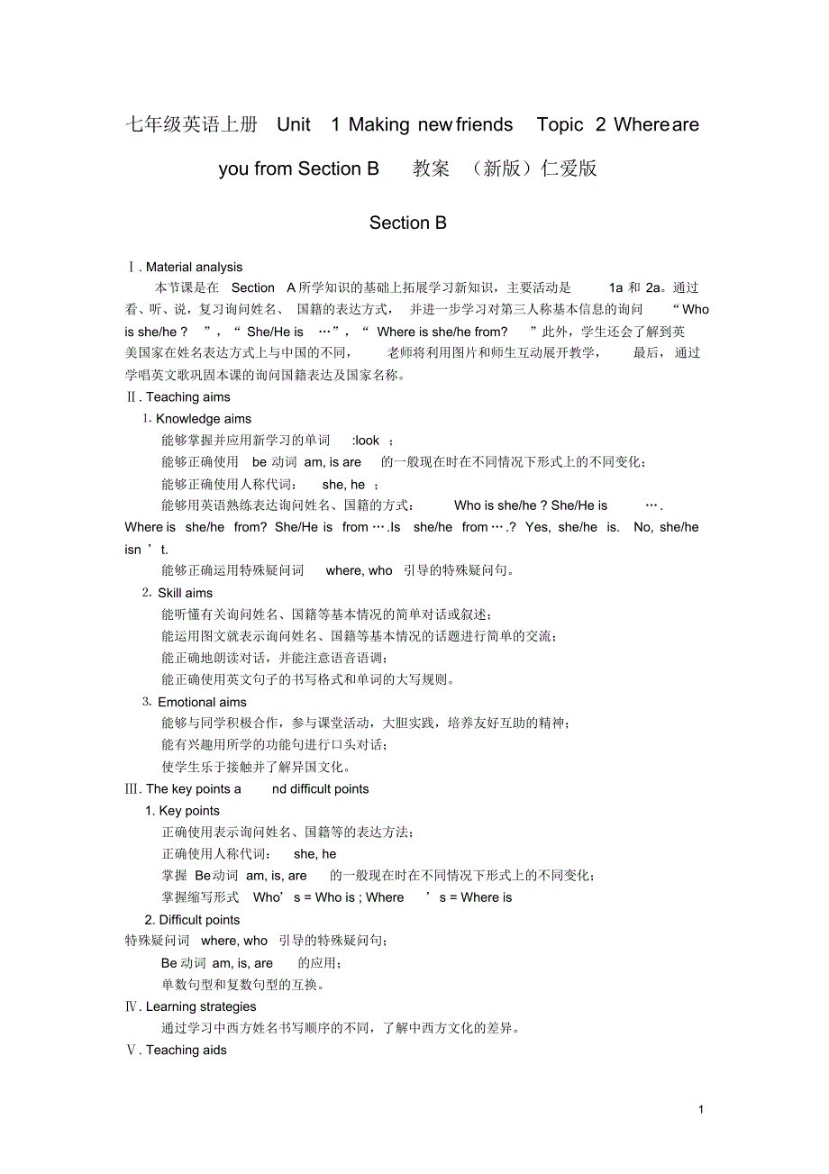 七年级英语上册Unit1MakingnewfriendsTopic2WhereareyoufromSectionB教案(新版)仁爱版_第1页