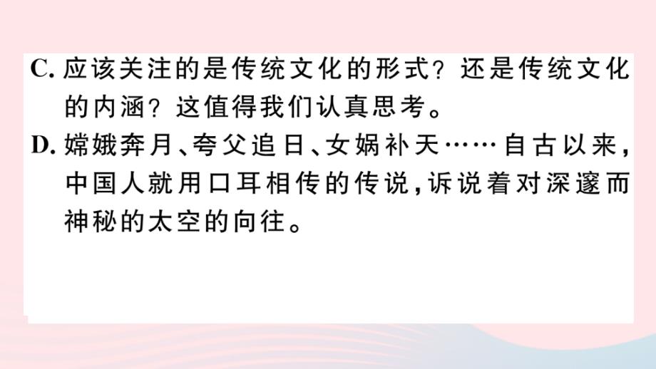 （黄冈专版）2020春七年级语文下册第三单元9阿长与《山海经》习题课件新人教版.ppt_第4页