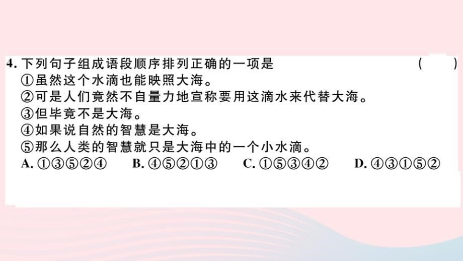 江西专版2020春七年级语文下册第三单元11台阶习题课件新人教版20200327212.ppt_第5页