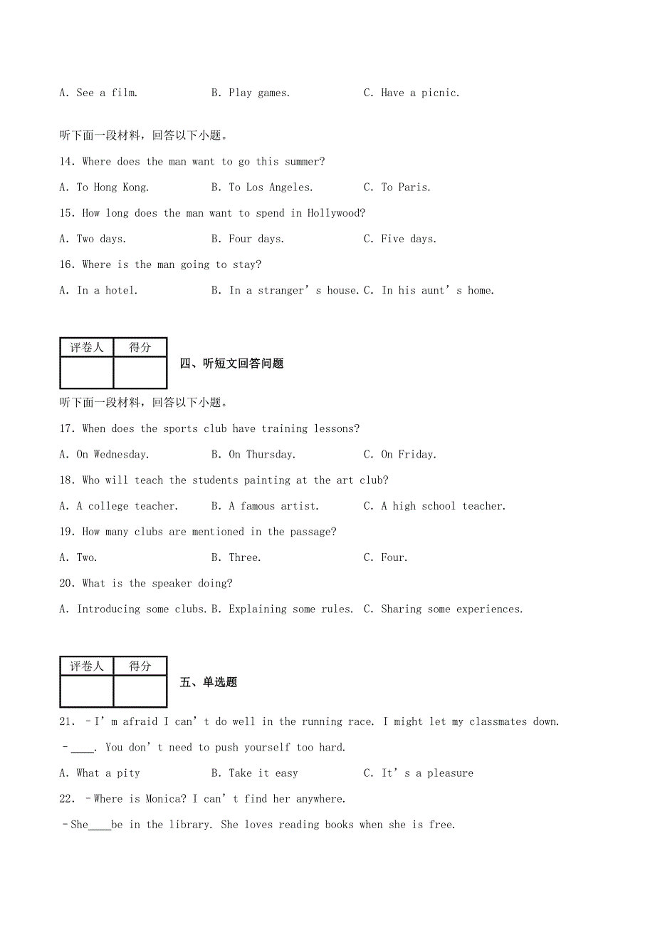 2019年四川省乐山市中考英语真题_第3页