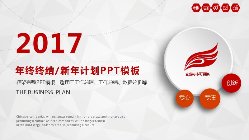 工作计划 (17).pptx_第1页