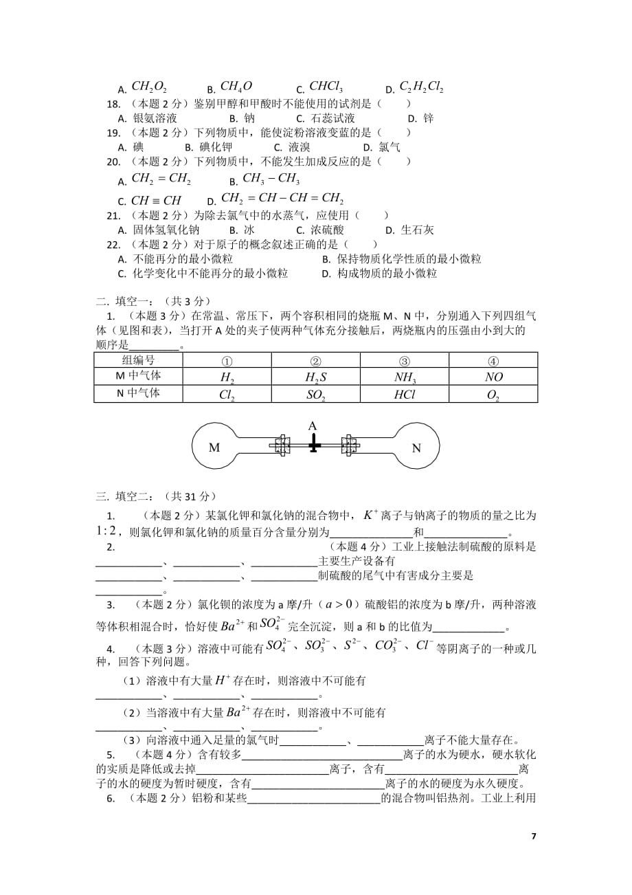 高考化学一轮复习金属知识规律总结_第4页