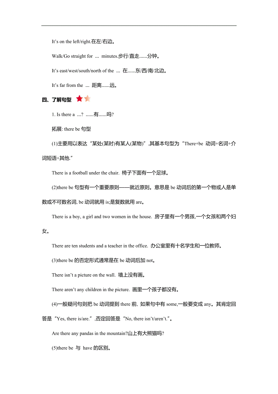 PEP人教版六年级英语上册全册知识清单黄金考点_第2页