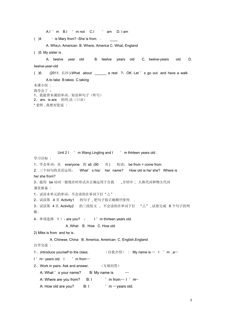 七年级英语上册Module1Myclassmates快乐学案(无答案)(新版)外研版_第2页