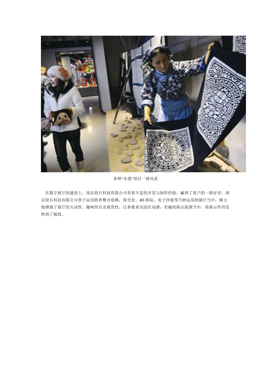 数字展厅展现温州浓郁历史文化魅力_第3页