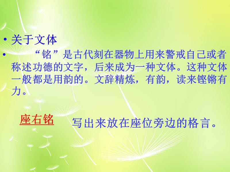 广东省惠州市博罗县杨侨中学八年级语文上册22《短文两篇》课件新人教版.ppt_第3页