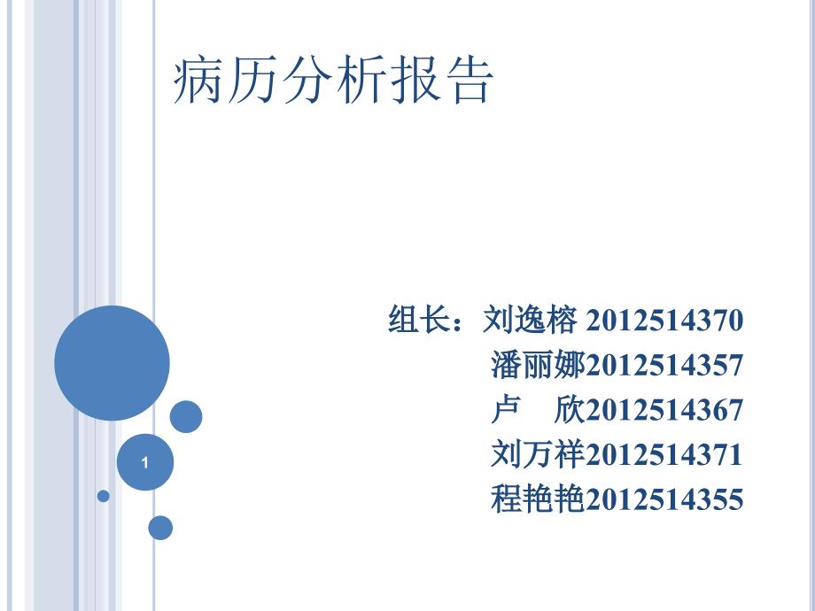 休克（课堂PPT）_第1页