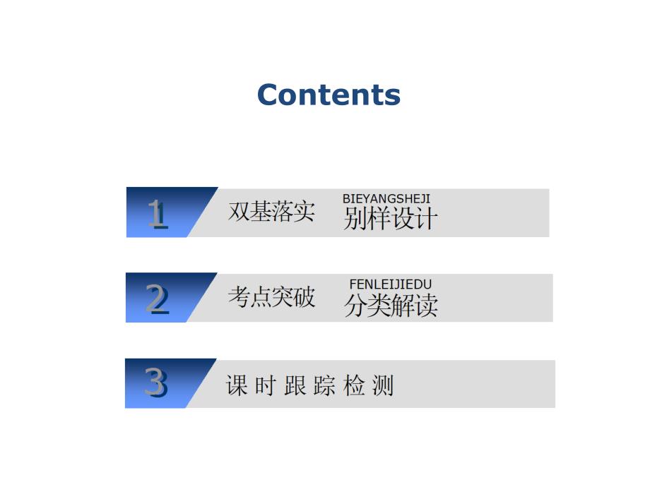 高三地理一轮复习课件第四章第三讲河流地貌的发育_第2页