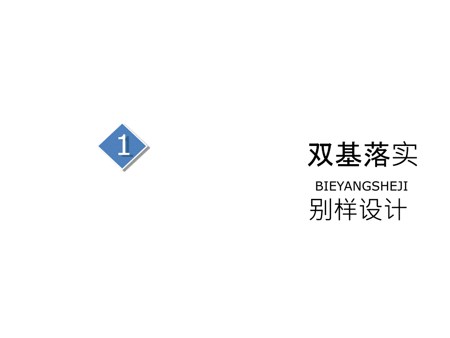 高三地理一轮复习课件第四章第三讲河流地貌的发育_第3页