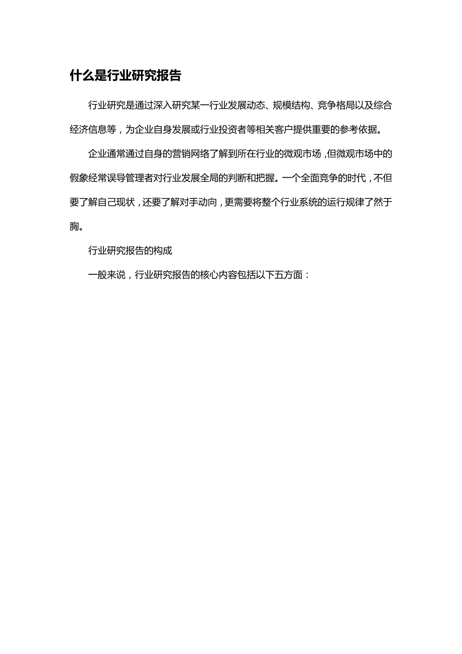 【精编推荐】年中国文化创意产业园规划行业监测及投资机遇_第3页