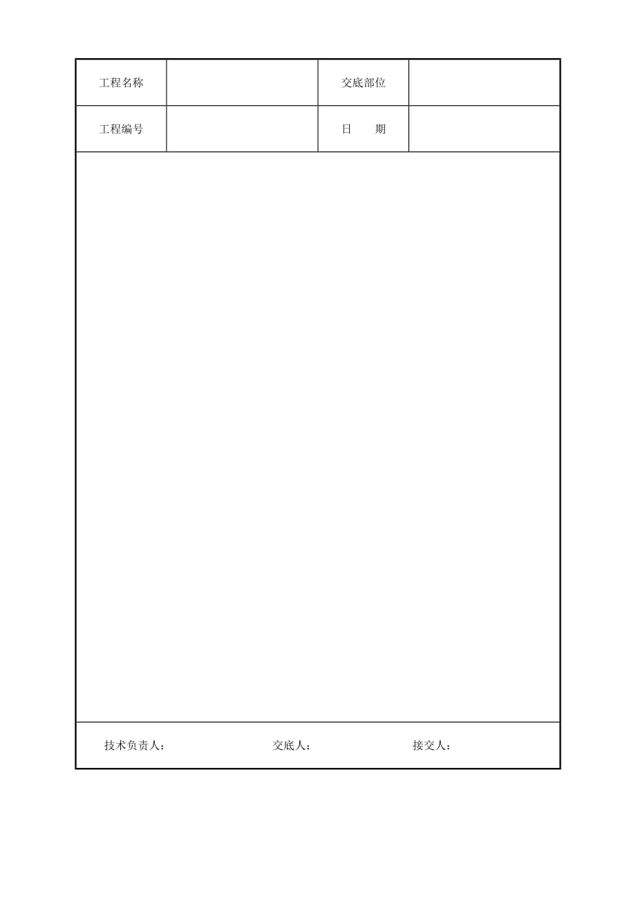 预应力圆孔板安装_第3页