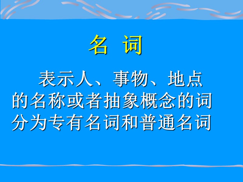 初中英语语法复习课件下载_第3页