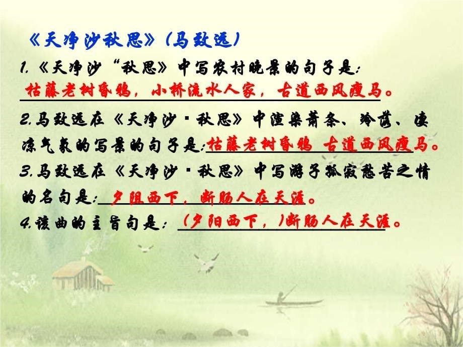 初中语文部编版古诗词背诵默写_第5页