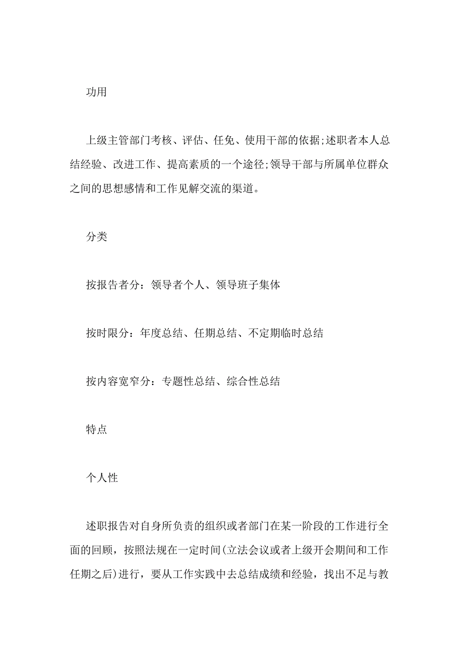 2021年年度述职报告PPT_第4页