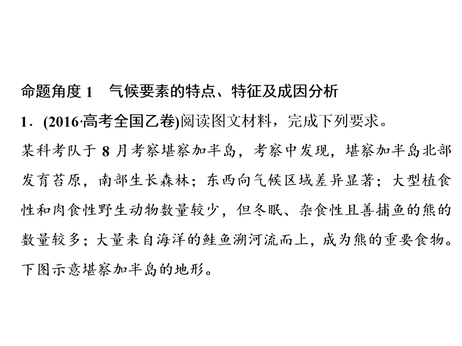 地理高考二轮复习专题课件大气运动1124_第3页