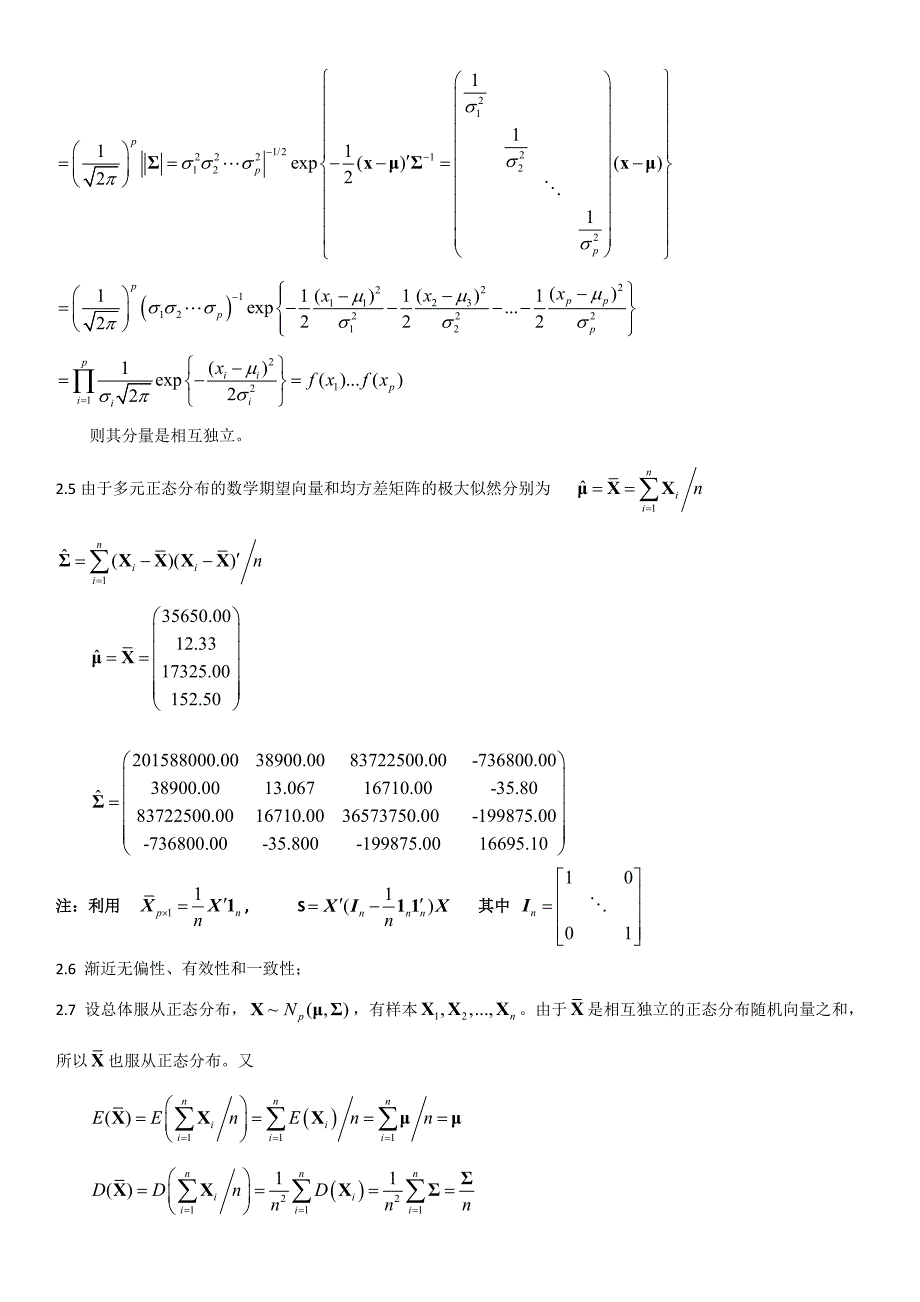 应用多元统计(朱建平)课后答案_第3页