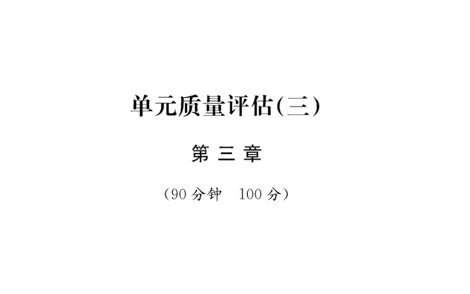 新课标人教高中地理选修6教师用书配套课件第三章自然资源的利用与保护阶段复习课_第4页