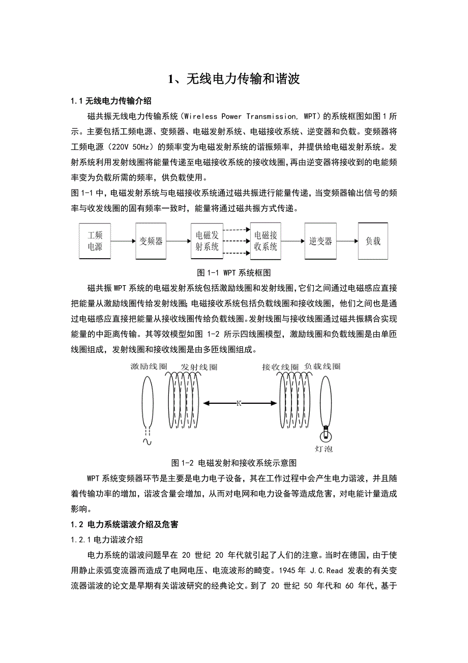 技术、软件文档_第1页