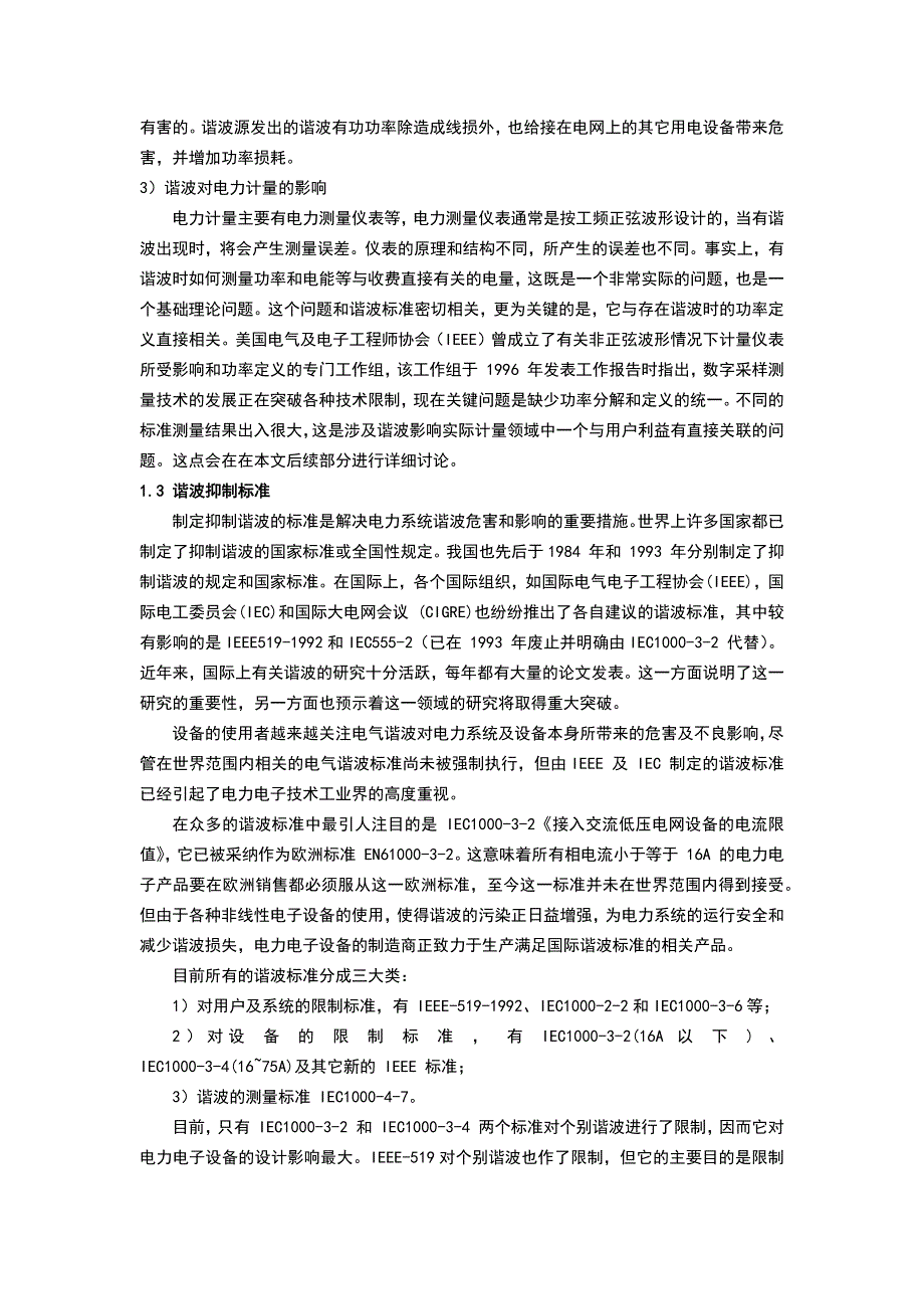 技术、软件文档_第3页