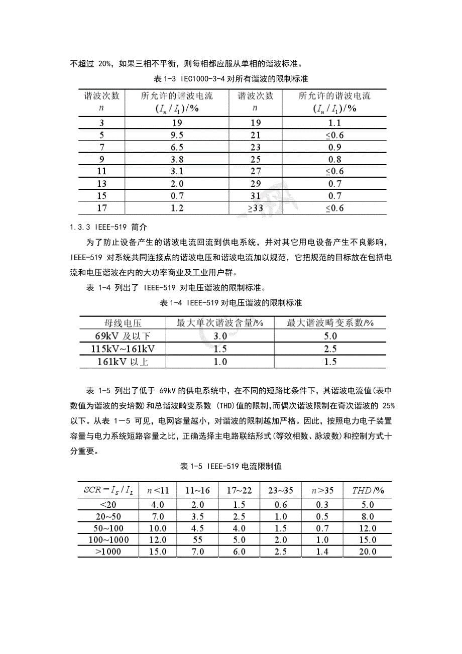 技术、软件文档_第5页