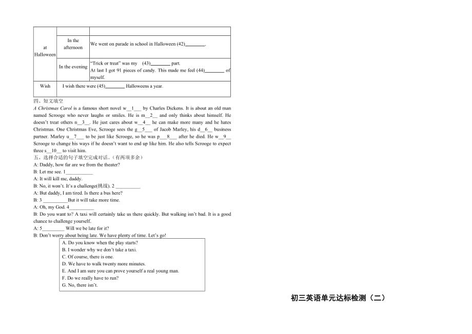 初三英语第二次单元过关试卷_第3页