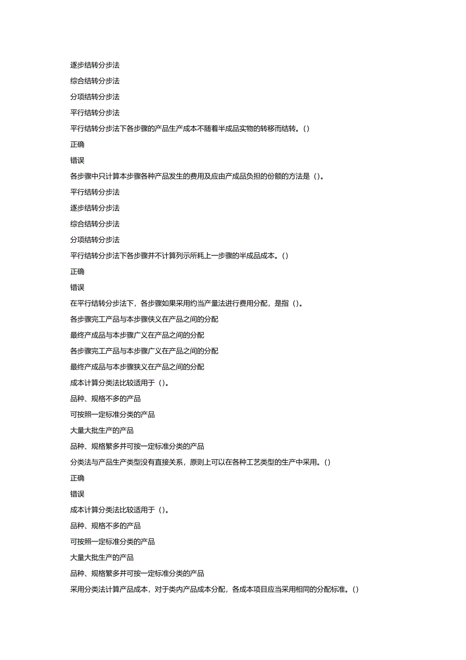 【精编推荐】江苏会计继续教育必修课时选修课时_第4页