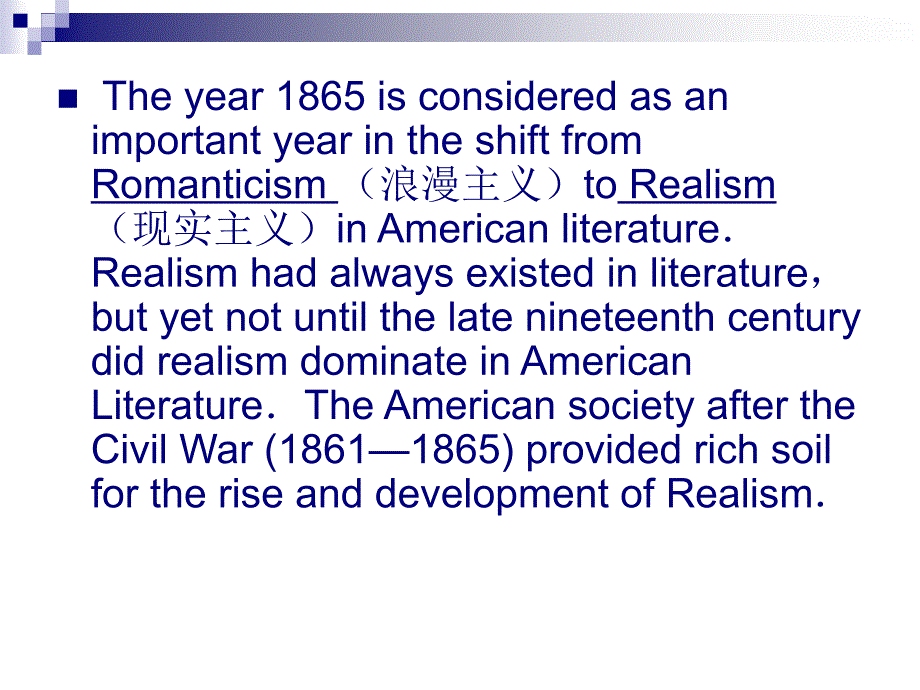 南开大学 外国语学院 美国文学课件 The_Age_of_Realism_第3页