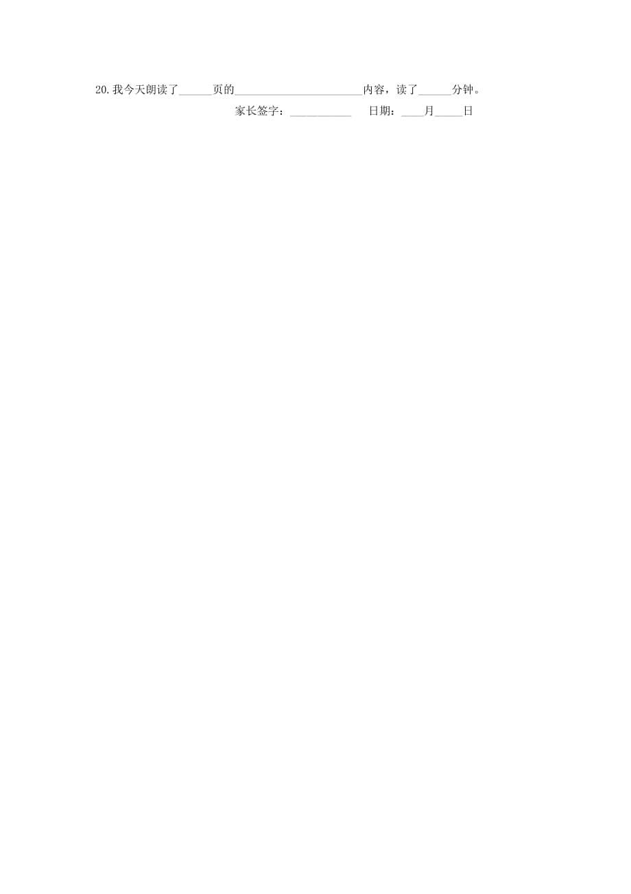 江苏省镇江市第七中学2015-2016学年七年级英语上学期寒假作业五_第5页