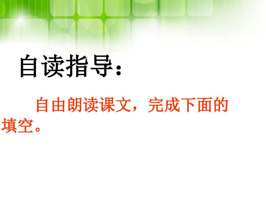 部编版一年级上册语文《 乌鸦喝水》课件 (16)_第3页