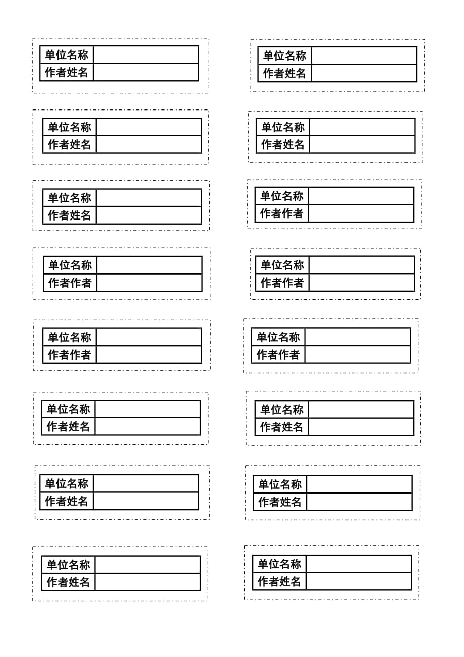 教师作品标签_第1页