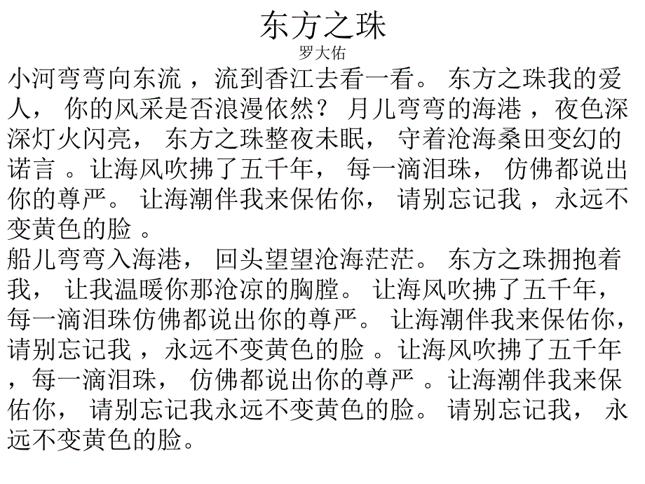 经典歌词赏析_第4页