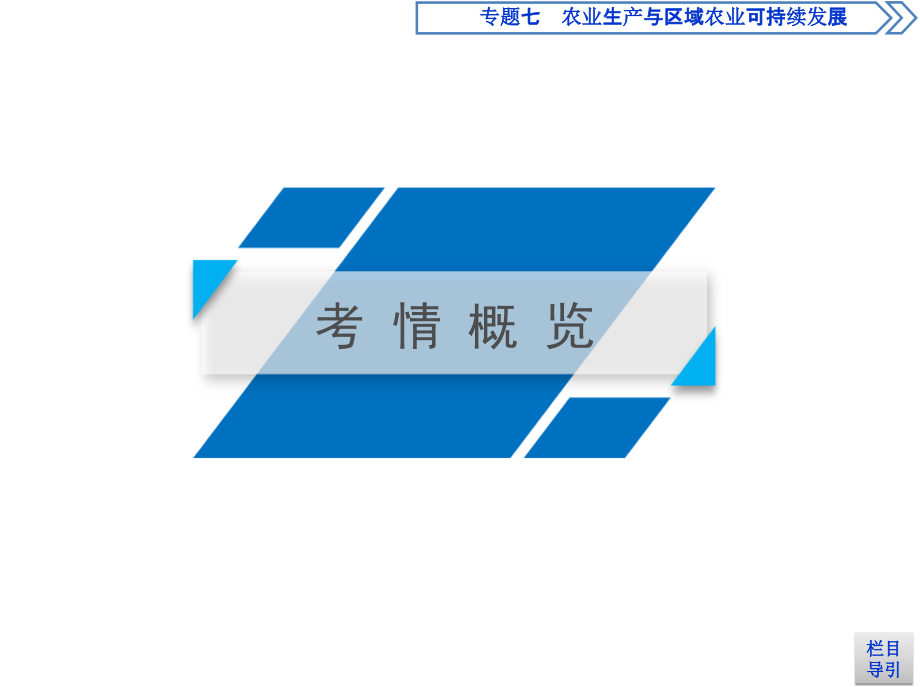 高考地理一轮复习配套课件必修1第2章第1讲冷热不均引起大气运动_第2页