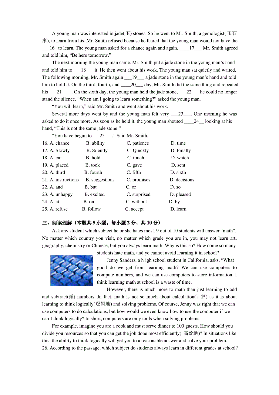 牛津译林版九年级英语上册暑假作业检测卷_第2页