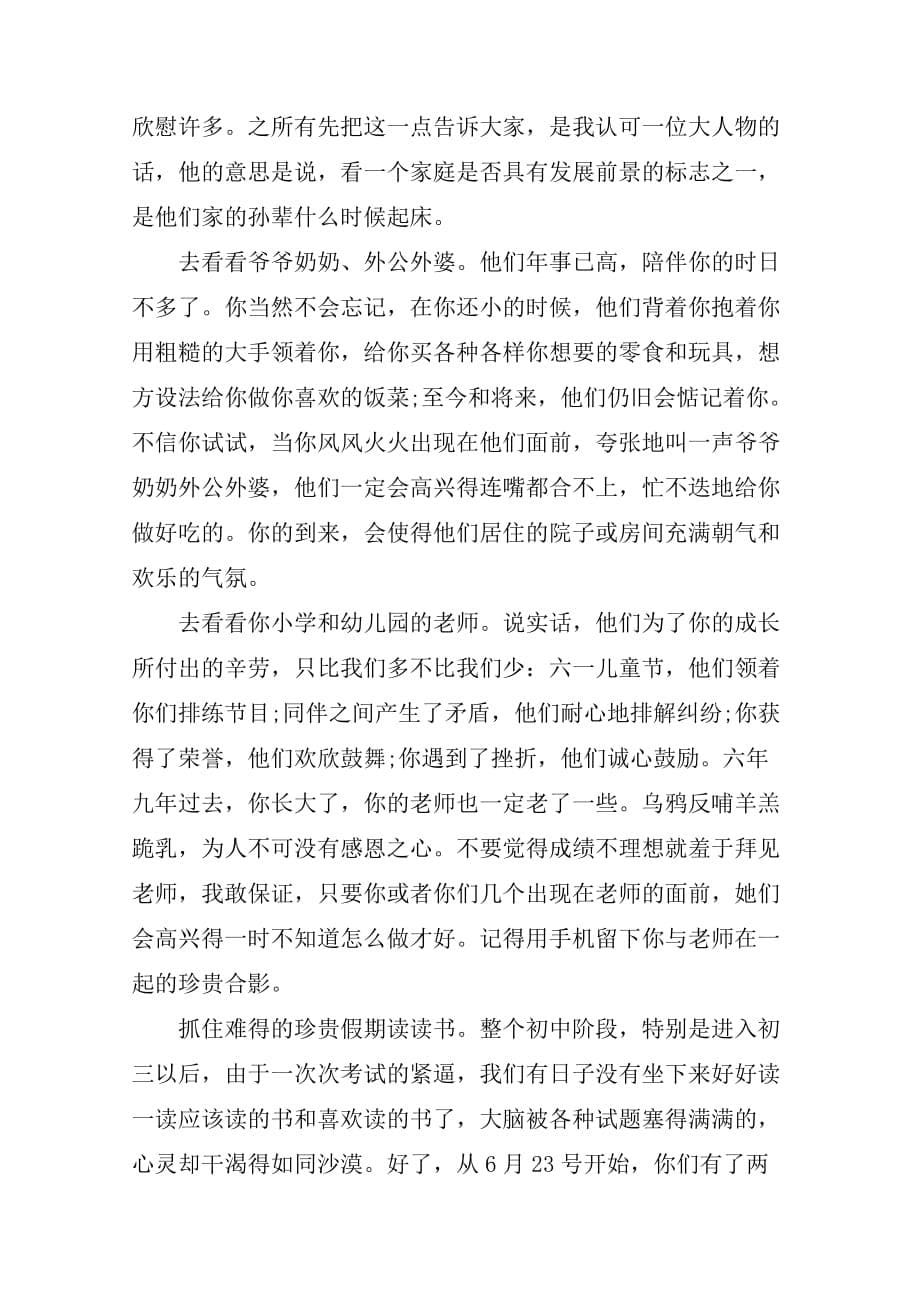 初三班主任毕业感言13篇范文_第5页