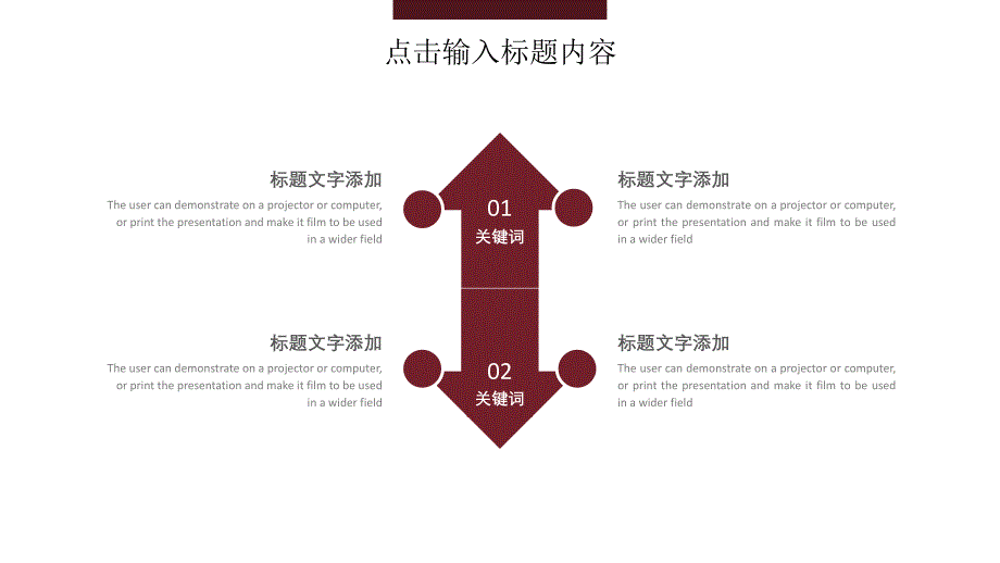 中国风简约ppt模板 (7)_第4页