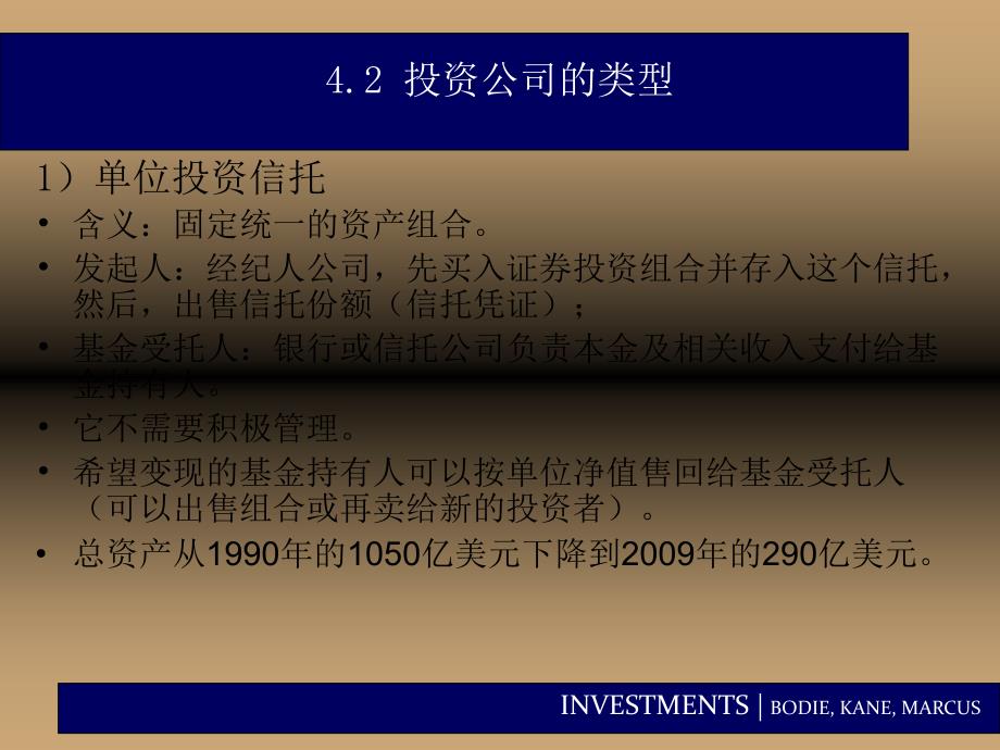上海财经大学投资学第四章_第3页