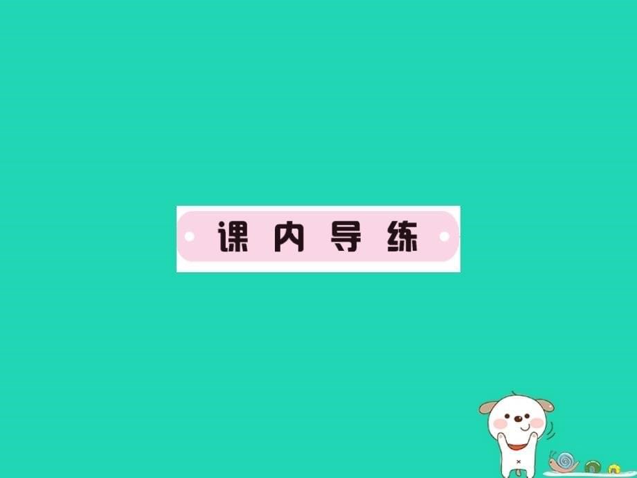 九年级语文下册第四单元15《无言之美》课堂过关演练课件新人教版.ppt_第5页