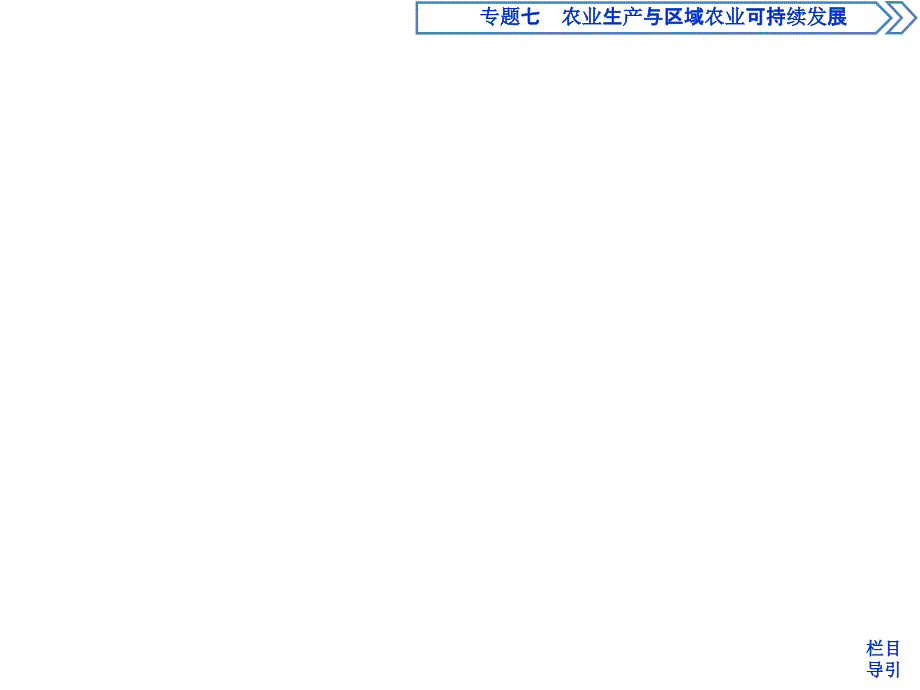 高考地理湘教一轮全程复习课件第26讲交通运输布局及其对区域发展的影响第1课时交通运输布局及其影响_第1页