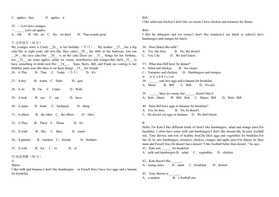 新版七年级上册英语1-5单元测试题_第3页